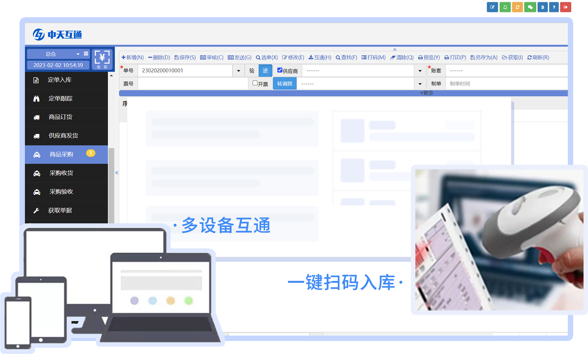 进销存系统